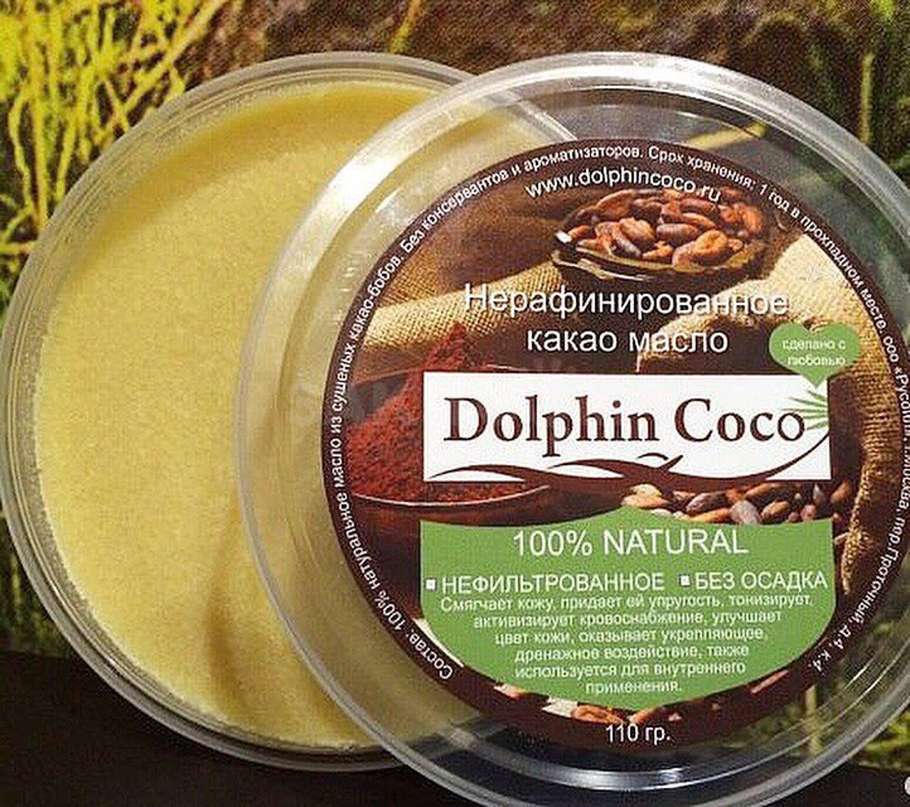 Масло какао от кашля как принимать. Жмых какао-бобов молотый "Dolphin Coco", 300 гр. Масло какао нерафинированное купить Dolphin Coco набор что делает.