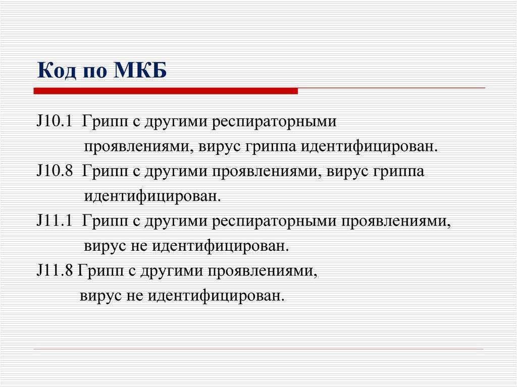 Отравление незамерзайкой мкб 10