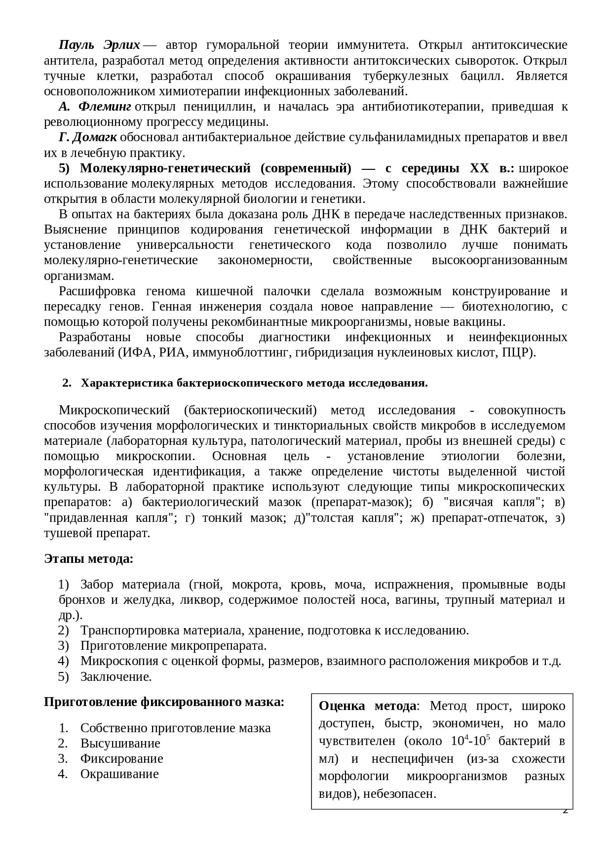 какую функцию выполняет капсула у бактерий. картинка какую функцию выполняет капсула у бактерий. какую функцию выполняет капсула у бактерий фото. какую функцию выполняет капсула у бактерий видео. какую функцию выполняет капсула у бактерий смотреть картинку онлайн. смотреть картинку какую функцию выполняет капсула у бактерий.