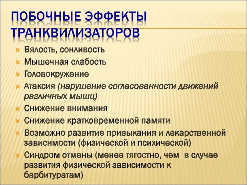 Грандаксин - инструкция по применению, аналоги, отзывы, цена