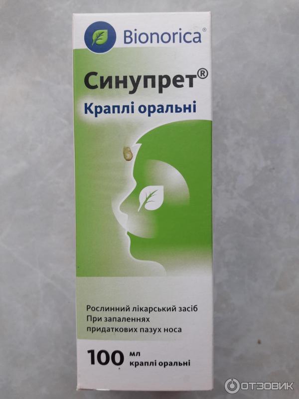 Синупрет от кашля. Bionorica капли в нос. Синупрет экстракт капли. Синупрет 50 мл. Капли от насморка Синупрет.