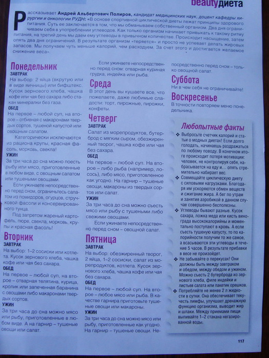 Примерное меню по системе татьяны малаховой