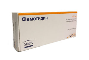 Фамотидин (famotidin) инструкция по применению