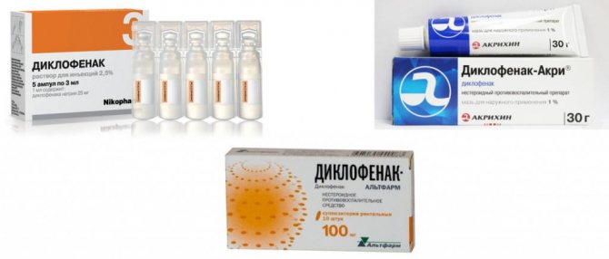 «диклофенак» (таблетки): цена, инструкция по применению, аналоги
