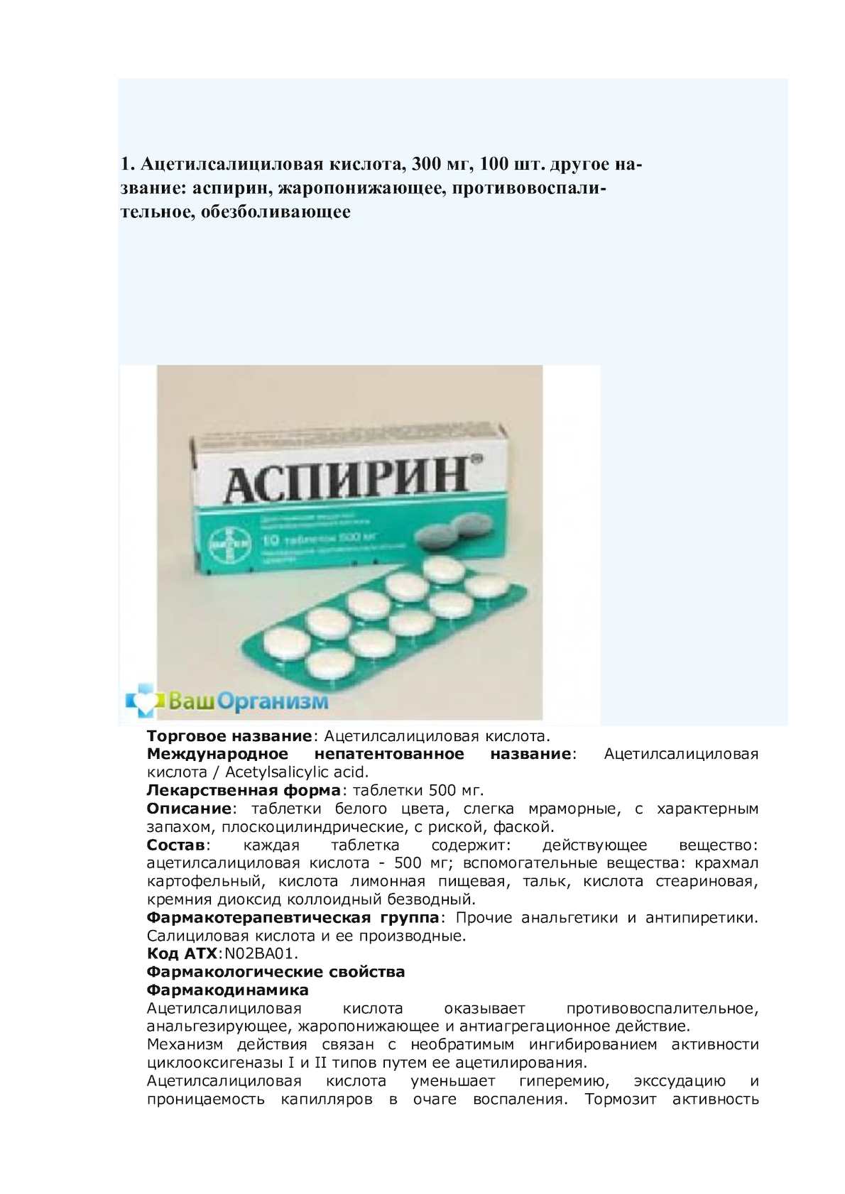 Таблетки апоморфин