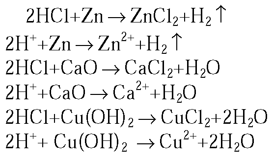 Соляная кислота - hydrochloric acid - qwe.wiki