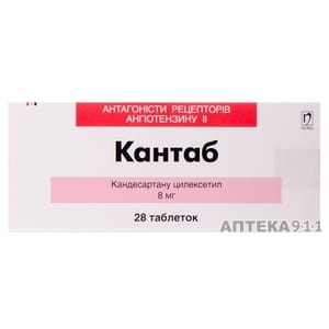 Кантаб таблетки по 8 мг  № 28  в  блистерах