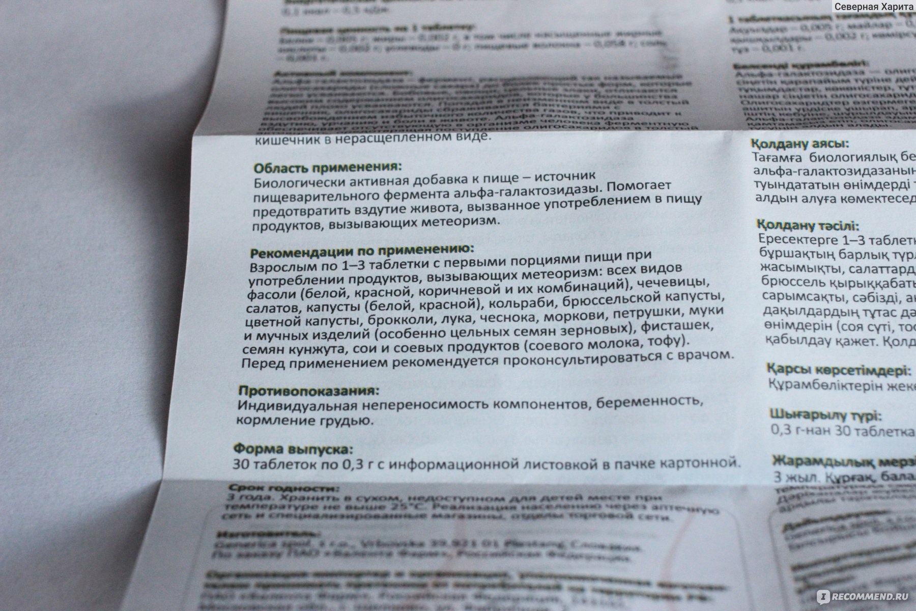 Препарат: орликс в аптеках москвы