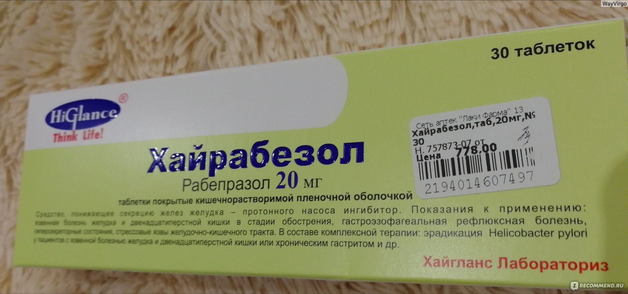 Париет: инструкция по применению, аналоги и отзывы, цены в аптеках россии