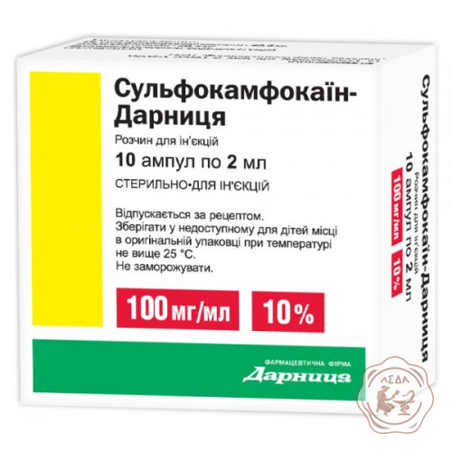 Сульфокамфокаин: инструкция по применению, аналоги и отзывы, цены в аптеках россии