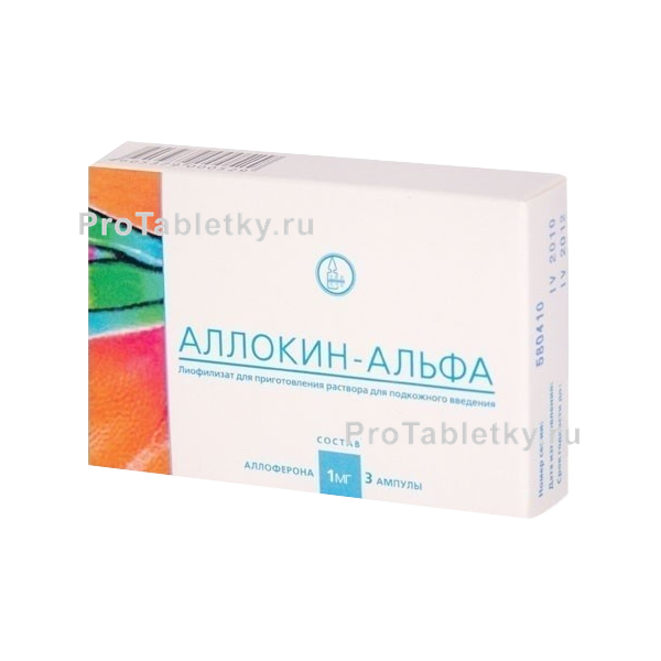 Аллокин-альфа - аллокин альфа отзывы - запись пользователя татьяна (tadevina) в сообществе зачатие в категории медикаменты, витамины, травы - babyblog.ru