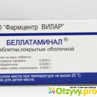 Таблетки беллатаминал: инструкция по применению, цены и отзывы