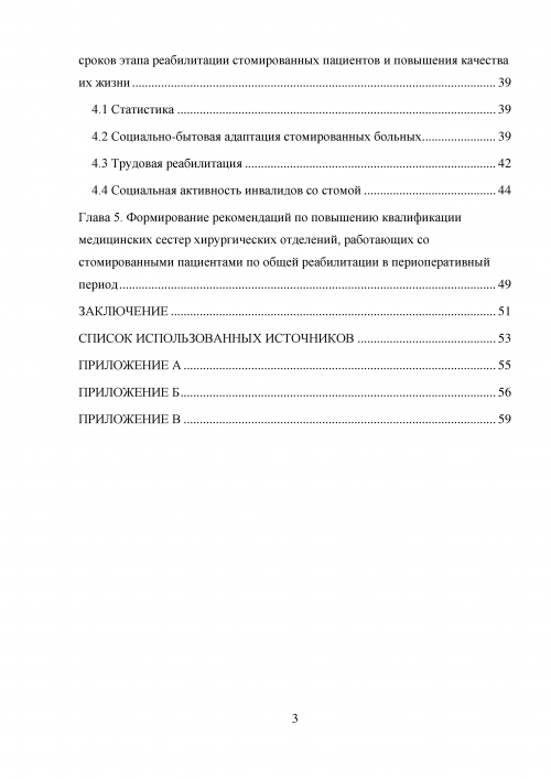 меню для стомированных людей. Смотреть фото меню для стомированных людей. Смотреть картинку меню для стомированных людей. Картинка про меню для стомированных людей. Фото меню для стомированных людей