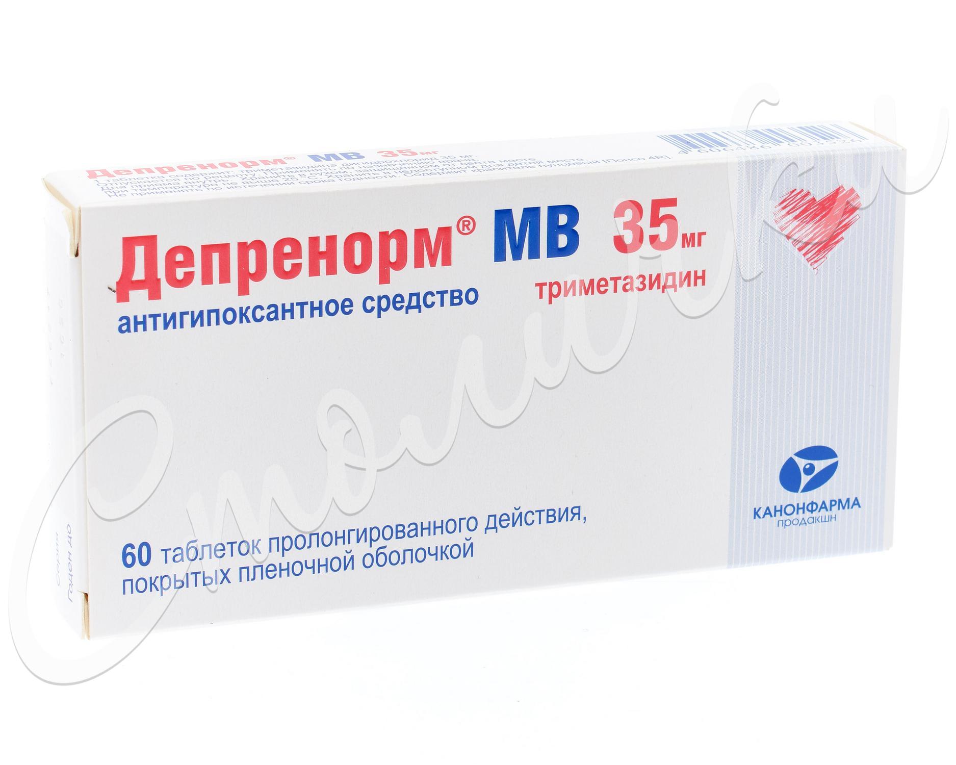 Триметазидин таблетки для чего назначают. Триметазидин таблетки 80 мг. Триметазидин 35 мг. Триметазидин МВ 80 мг. Триметазидин МВ 35 мг.