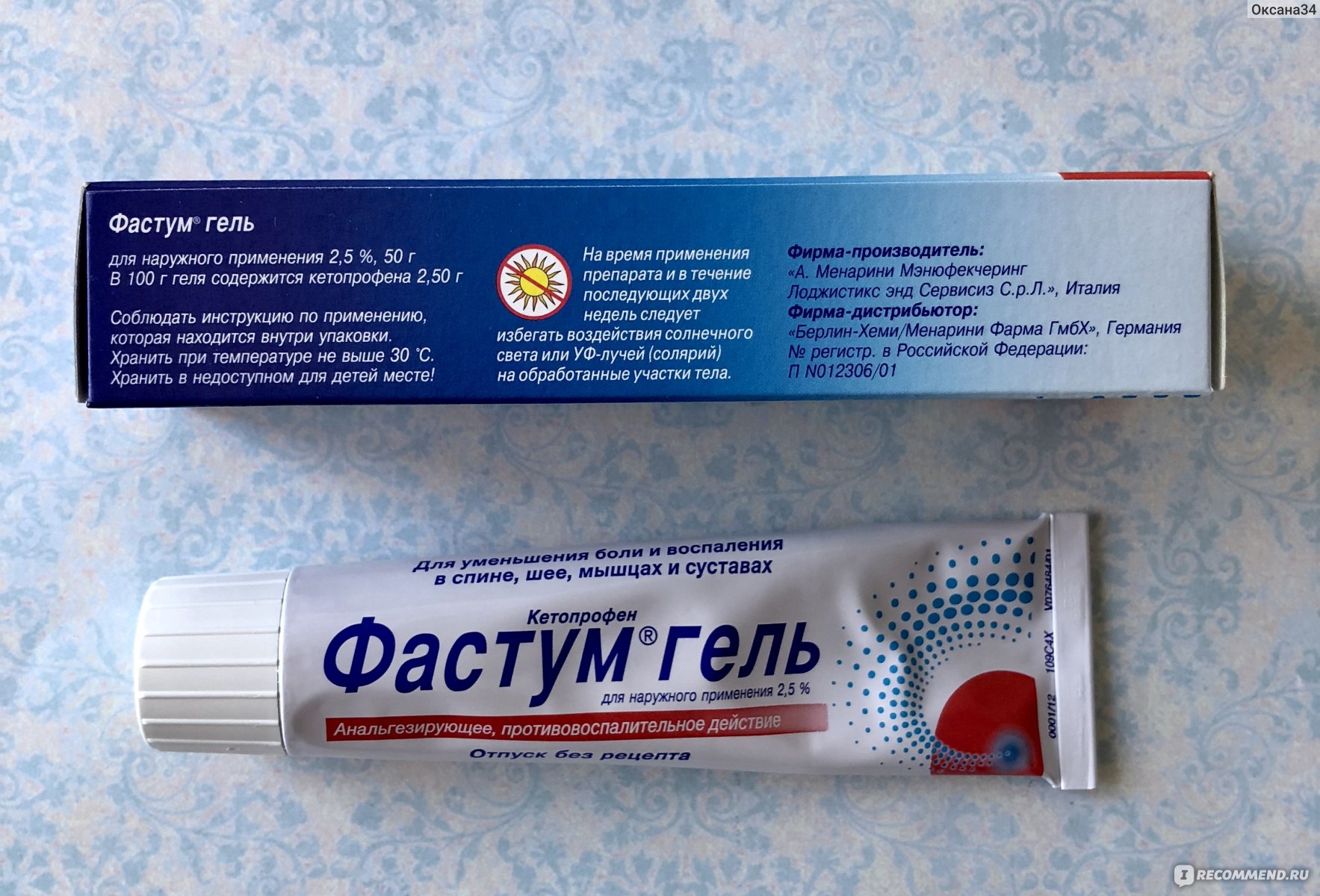 Фастум-гель: инструкция по применению, аналоги и отзывы, цены в аптеках россии