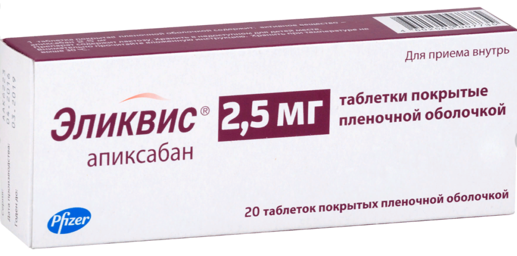 Препарат: эликвис в аптеках москвы