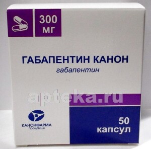 Ньюропентин  капсулы твердые по  300 мг № 100
