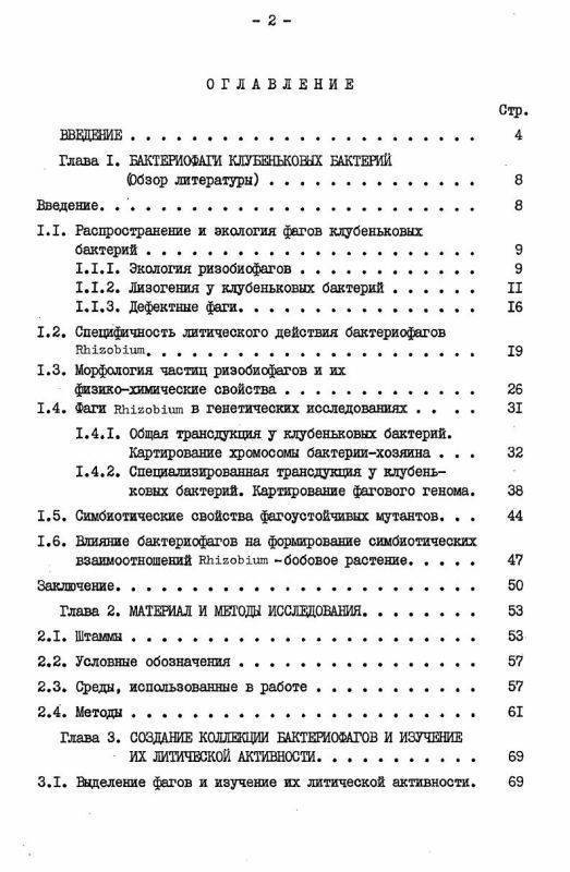 Что такое клубеньковые бактерии 5 класс биология. Смотреть фото Что такое клубеньковые бактерии 5 класс биология. Смотреть картинку Что такое клубеньковые бактерии 5 класс биология. Картинка про Что такое клубеньковые бактерии 5 класс биология. Фото Что такое клубеньковые бактерии 5 класс биология