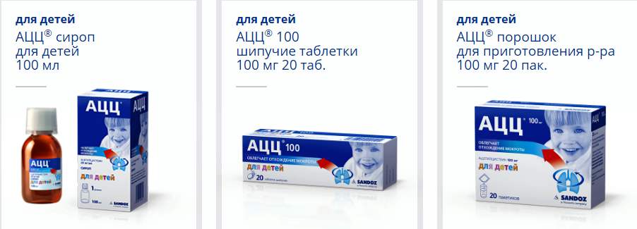От чего помогает «ацц». инструкция по применению — порошок и шипучие таблетки 100 и 200 мг