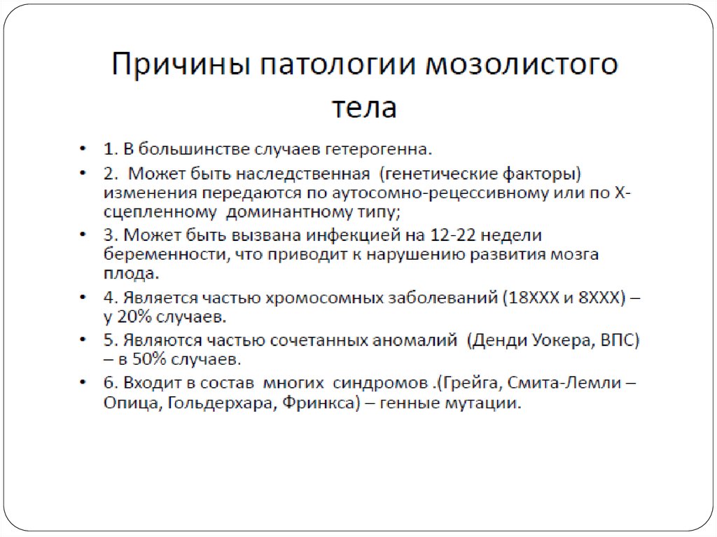 Агенезия | все вопросы и ответы о "агенезия" | 03.ru - скорая помощь онлайн