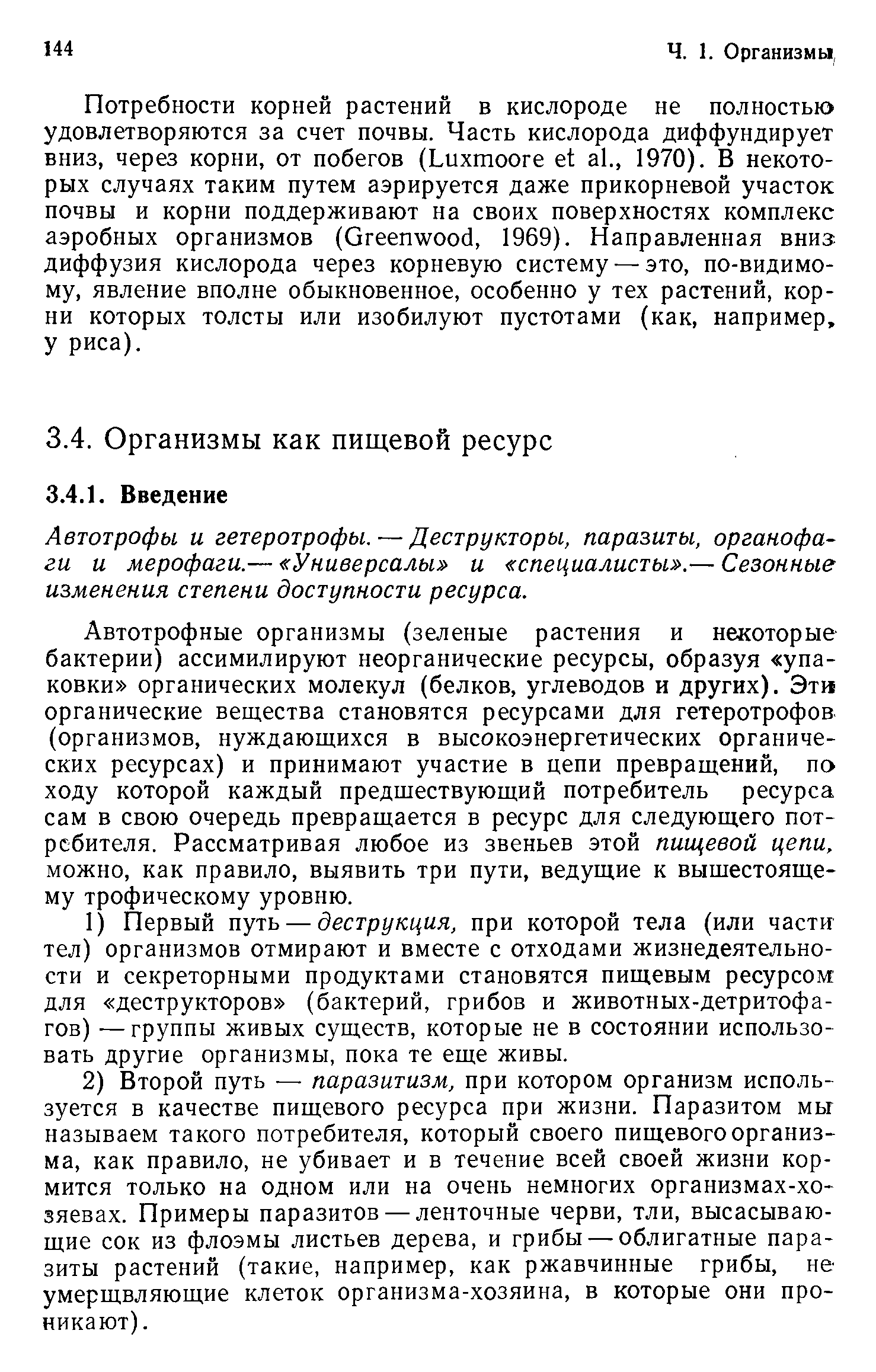 Бактерии автотрофы характеризуются тем что. f29e108349f05d231428100ce98004e6. Бактерии автотрофы характеризуются тем что фото. Бактерии автотрофы характеризуются тем что-f29e108349f05d231428100ce98004e6. картинка Бактерии автотрофы характеризуются тем что. картинка f29e108349f05d231428100ce98004e6.