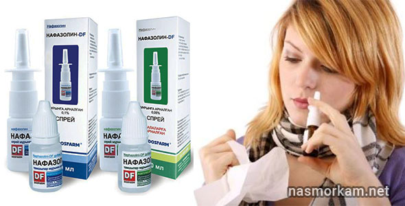 Нафазолин капли : инструкция по применению