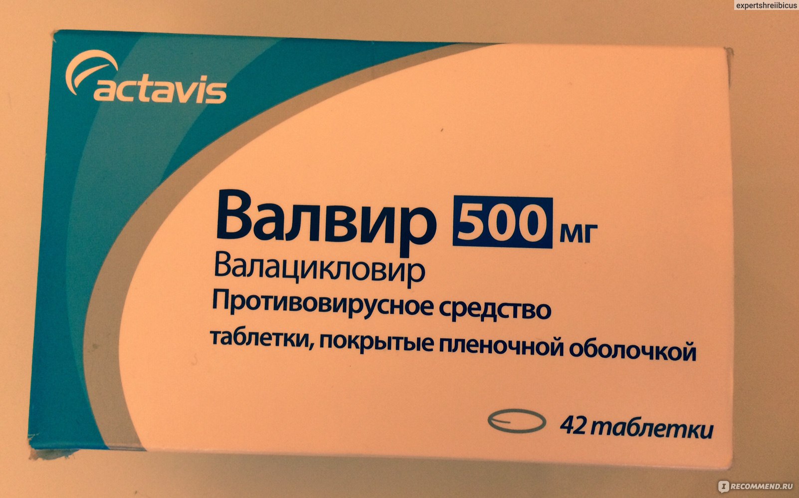 Валацикловир - описание таблеток, отзывы и противопоказания