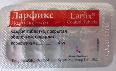 Ларфикс (larfix) описание и инструкция по применению препарата.