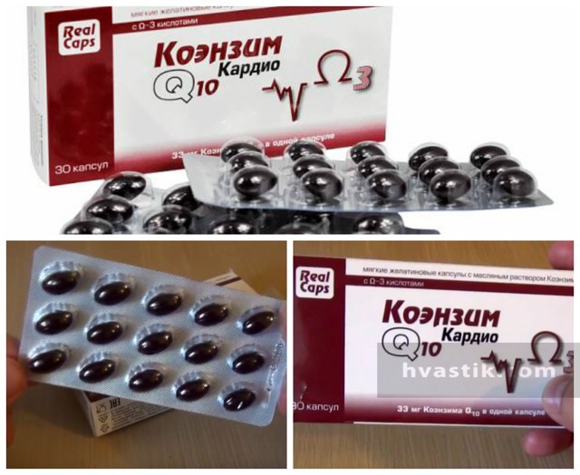 Препарат: коэнзим q10 кардио в аптеках москвы
