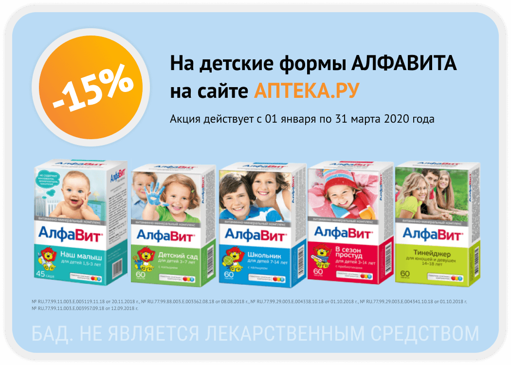 Витамины для детей 8 лет какие лучше. Алфавит для иммунитета витамины для детей. Детские витамины для иммунитета аптека апрель. Витамины для детей 12 лет для иммунитета рейтинг лучших. Витамины для детей 7 лет какие лучше для иммунитета и памяти детям.