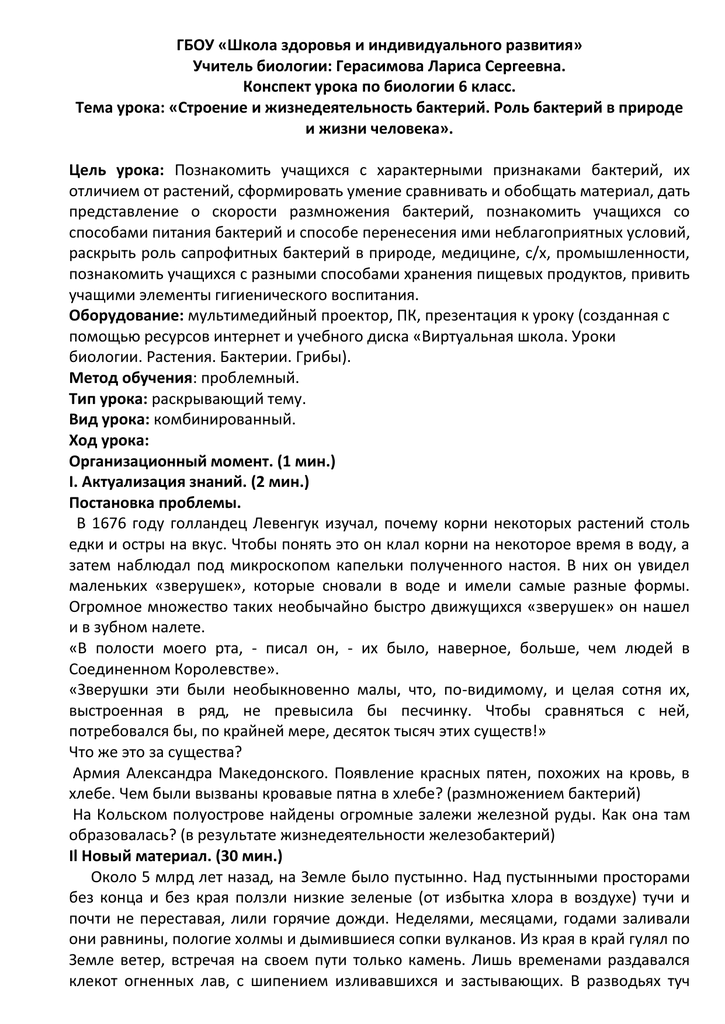 В чем заключается значение бактерий в природе. f83d20634aedc23fb7c2ce1f8ed5dbc5. В чем заключается значение бактерий в природе фото. В чем заключается значение бактерий в природе-f83d20634aedc23fb7c2ce1f8ed5dbc5. картинка В чем заключается значение бактерий в природе. картинка f83d20634aedc23fb7c2ce1f8ed5dbc5