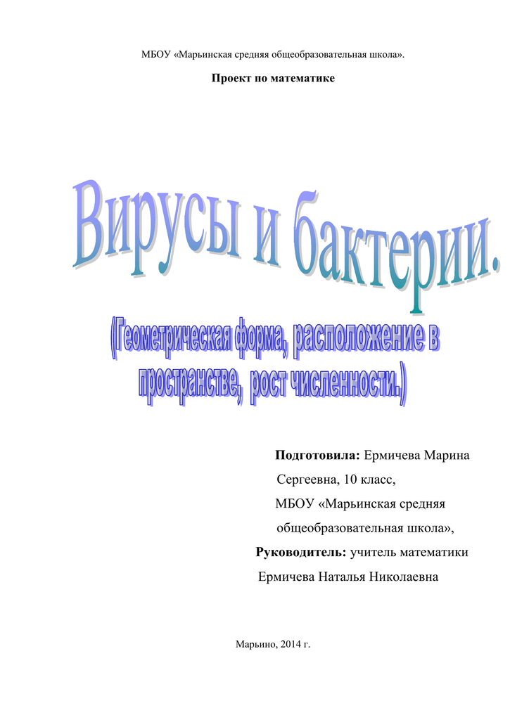 какую форму могут иметь бактерии. картинка какую форму могут иметь бактерии. какую форму могут иметь бактерии фото. какую форму могут иметь бактерии видео. какую форму могут иметь бактерии смотреть картинку онлайн. смотреть картинку какую форму могут иметь бактерии.