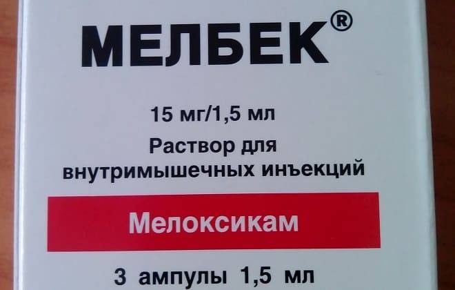 Мелбек Таблетки Купить В Минске Цена